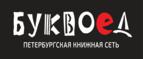Скидки до 25% на книги! Библионочь на bookvoed.ru!
 - Черский